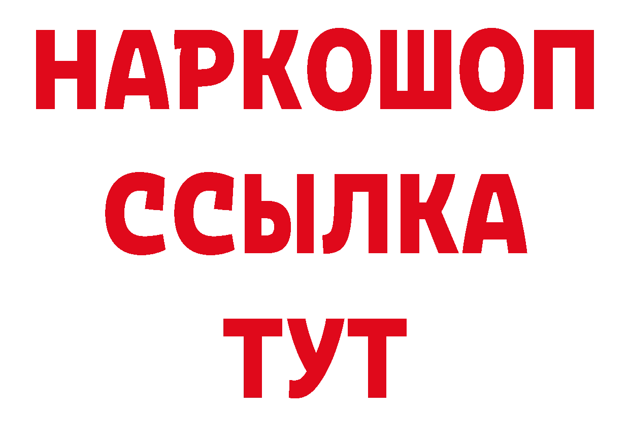 Альфа ПВП кристаллы сайт сайты даркнета кракен Гаврилов Посад